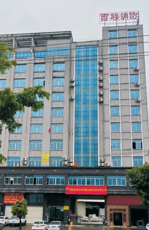 西联消防厂区