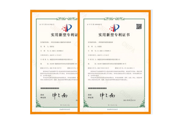 实用新型专利证书