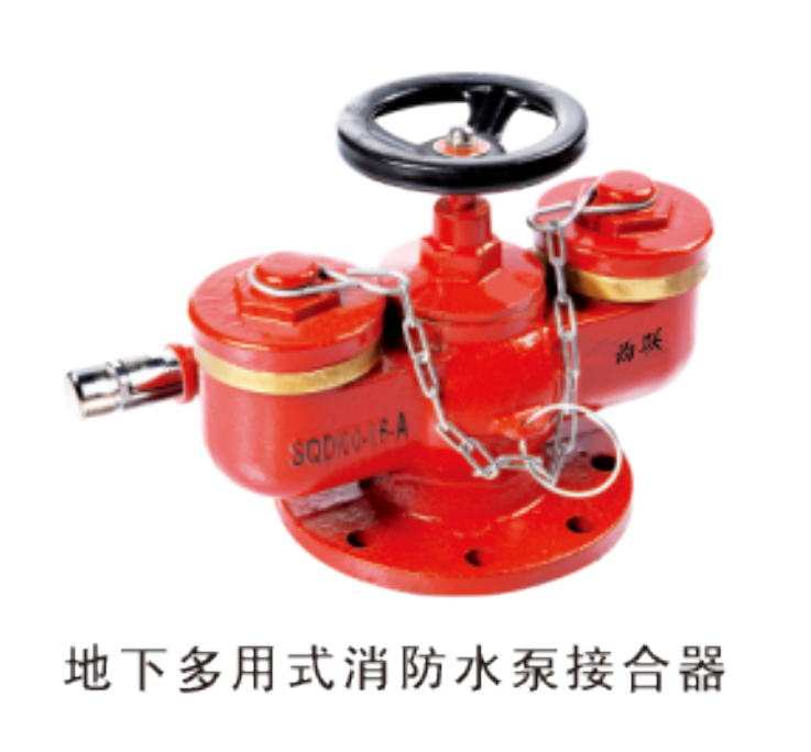 消防水泵接合器